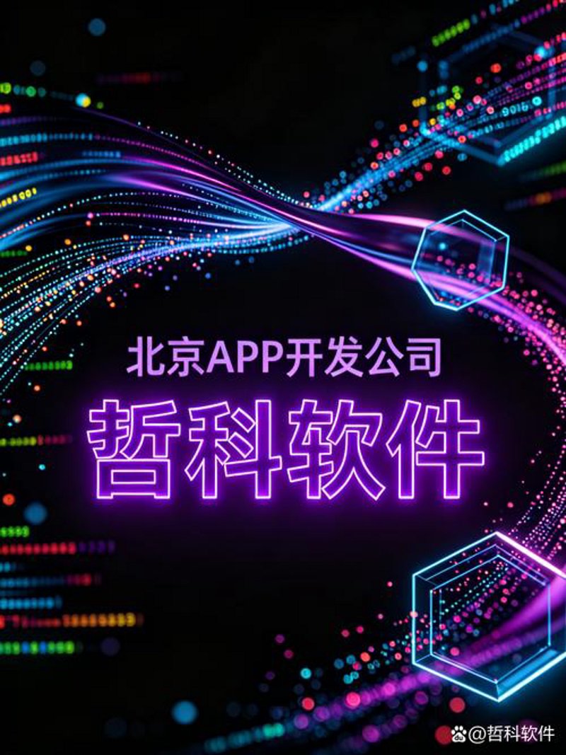 APP开发：移动时代的新机遇